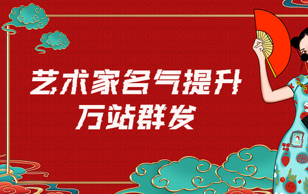 萧县-网络推广对书法家名气的重要性